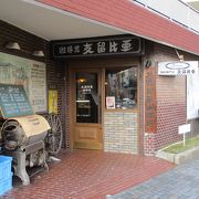 本物のCOFFEEを創り出す支留比亜珈琲店は庶民的なお店でした。