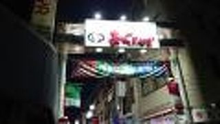 下町っぽい雰囲気の商店街。