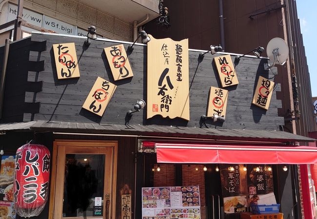 ボリュームたっぷりの定食やラーメンが食べられます。