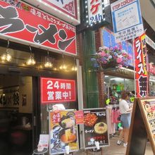 銀柳街にあります