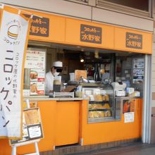 コロッケが有名なお店でよく人が買いに来ています。