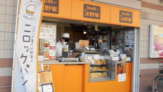 コロッケで有名なお店です。