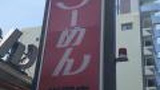 2020年６月７日現在、新型コロナ対応の為かカウンター席の一部は利用不可の状態でした