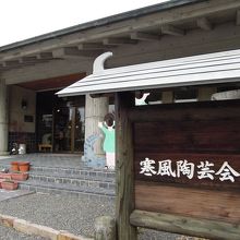 陶器の歴史がわかる