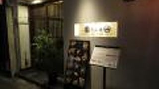 お出汁で食べる串かつと釜めしの専門店 ぎん庵 京橋