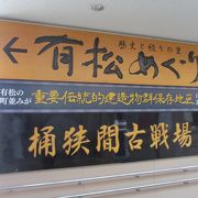 有松の古い町並みを見学しに来た時に利用した駅です。