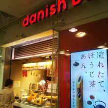 デニッシュバー