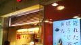 デニッシュバー