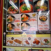 中華厨房 寿がきや 名古屋エスカ店