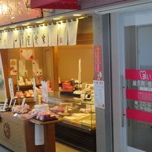 千鳥饅頭をどうぞ