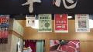 牛兆 つかしん店