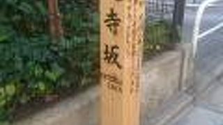 TBSの北側の坂道