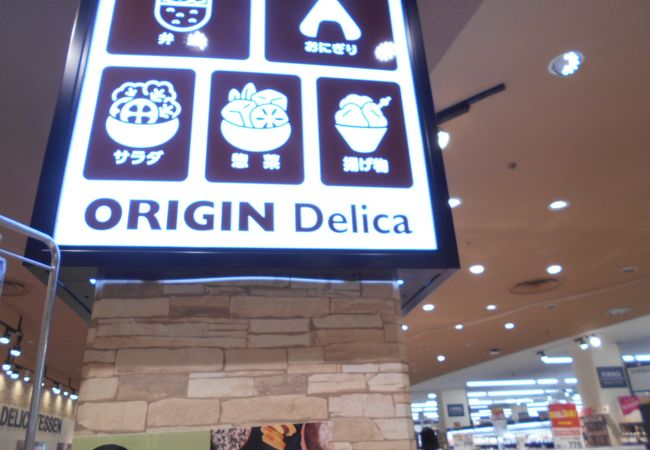 オリジンデリカ イオンフードスタイル摂津富田店 クチコミ アクセス 営業時間 高槻 島本 フォートラベル