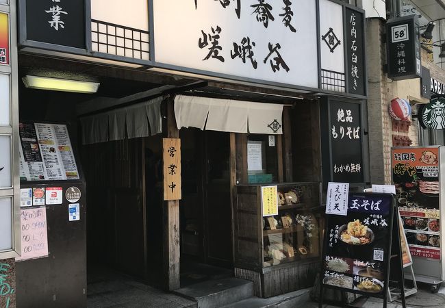 蕎麦 冷麦 嵯峨谷 渋谷店 クチコミ アクセス 営業時間 渋谷 フォートラベル 蕎麦 冷麦 嵯峨谷 渋谷店 クチコミ アクセス 営業時間 渋谷 フォートラベル