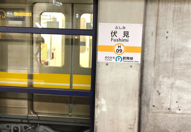 御園座の最寄駅！