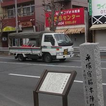 本陣がこのあたりに