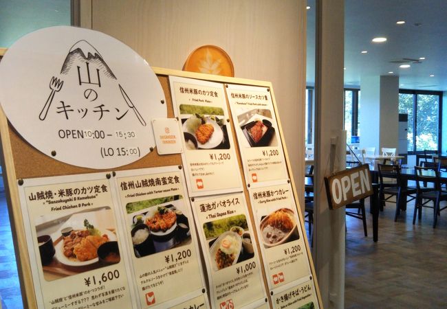 山の食堂 1959 クチコミ アクセス 営業時間 湯田中渋温泉郷 志賀高原 フォートラベル
