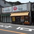 マルゼン精肉店