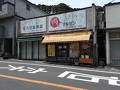 マルゼン精肉店
