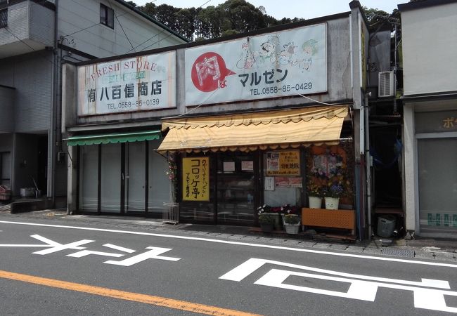 マルゼン精肉店