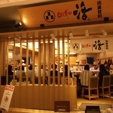 レベルの高い回転寿司 By Mitchiba 回し寿司 活 活美登利 西武池袋店のクチコミ フォートラベル レベルの高い回転寿司 By Mitchiba 回し寿司 活 活美登利 西武池袋店のクチコミ フォートラベル