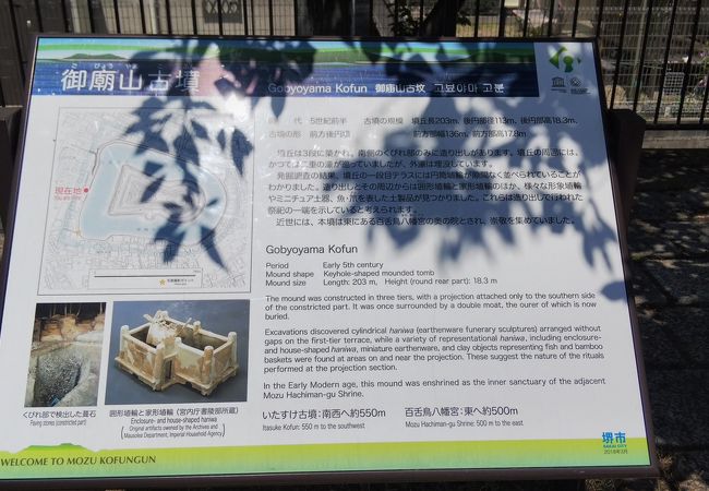 御廟山古墳 クチコミ アクセス 営業時間 堺 フォートラベル 御廟山古墳 クチコミ アクセス 営業時間 堺 フォートラベル