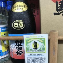 古酒（くーす）もあります