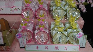 食べるのがもったいない