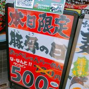 (おっぺしゃん)　毎月10日は、とんこつの日で豚骨ラーメン500円
