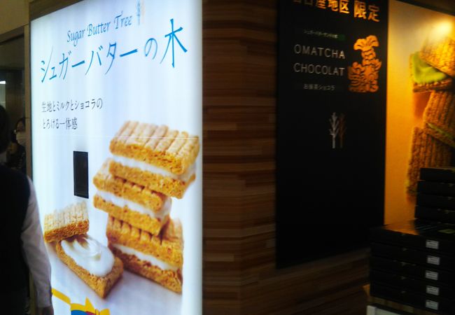シュガーバターの木 銀のぶどう ジェイアールナゴヤタカシマヤ店 クチコミ アクセス 営業時間 名古屋 フォートラベル