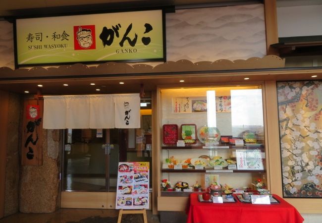 がんこ ユニバーサル シティウォーク大阪店 クチコミ アクセス 営業時間 大阪ベイエリア フォートラベル