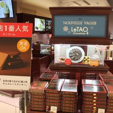 チョコレート専門店