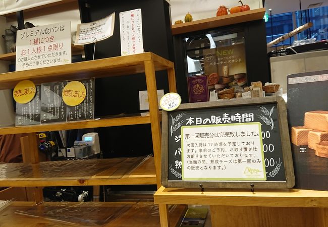 フェルム ラ テール 美瑛 コレド室町テラス店 クチコミ アクセス 営業時間 日本橋 フォートラベル