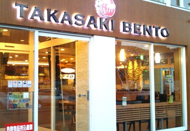 たかべん 上信越自動車道サービスエリア店 クチコミ アクセス 営業時間 安中 妙義 フォートラベル