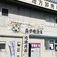 扉を入って2階がお店です。