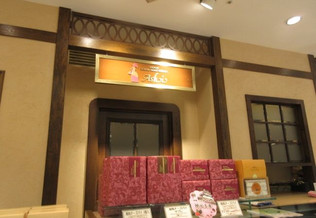 湘南クリエイティブ ガトー 葦 小田原ラスカ店 クチコミ アクセス 営業時間 小田原 フォートラベル