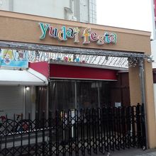 ラブライブ!サンシャイン!!×雄大 サン!サン!サンシャインカフェ