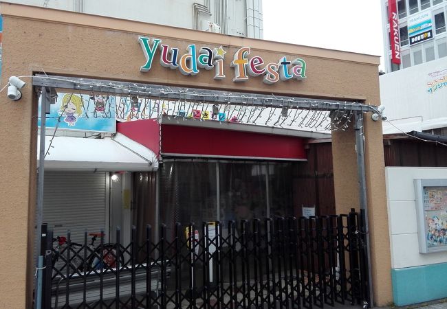 ラブライブ サンシャイン 雄大 サン サン サンシャインカフェ クチコミ アクセス 営業時間 沼津 フォートラベル ラブライブ サンシャイン 雄大 サン サン サンシャインカフェ クチコミ アクセス 営業時間 沼津 フォートラベル
