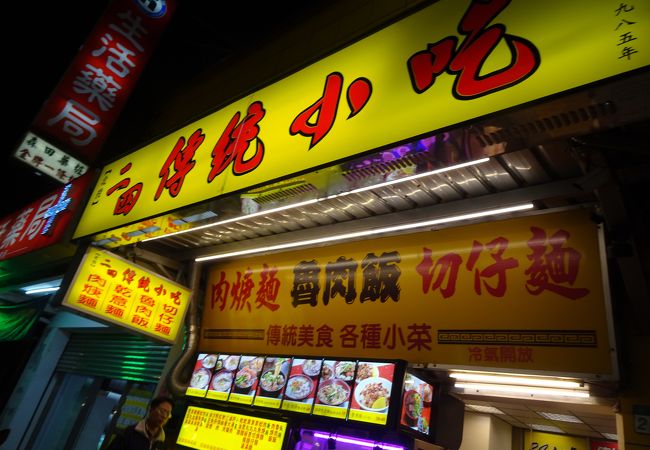 24小吃店