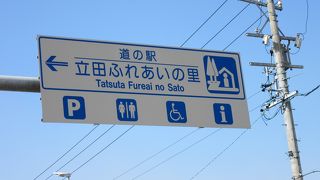 この辺りはレンコンが特産との事で様々なレンコン料理が販売されています