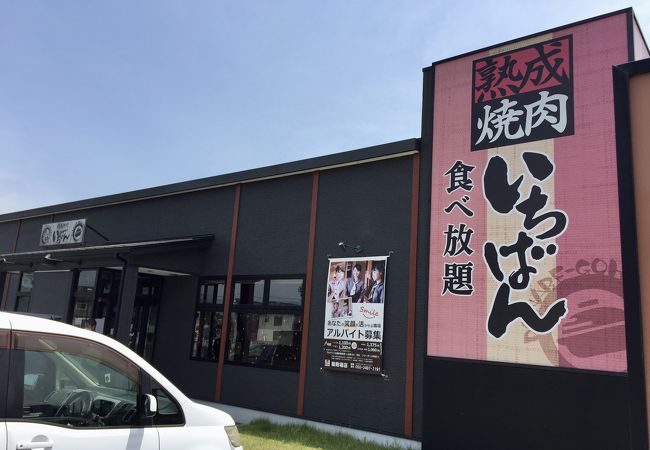 熟成焼肉いちばん 御殿場店 クチコミ アクセス 営業時間 御殿場 フォートラベル 熟成焼肉いちばん 御殿場店 クチコミ アクセス 営業時間 御殿場 フォートラベル