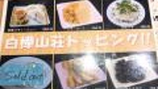 黄色い縮れ麺　「麺処　白樺山荘」　新千歳空港店　