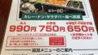 ランチインドカレーバイキング990円税抜