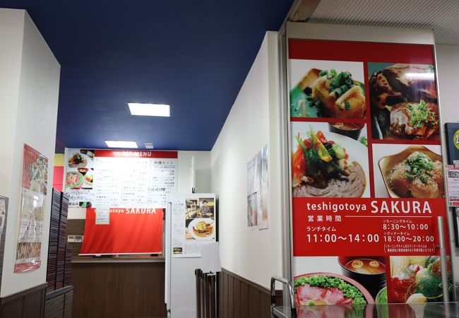 手しごとや 咲くら 農林水産省店 クチコミ アクセス 営業時間 霞ヶ関 永田町 フォートラベル