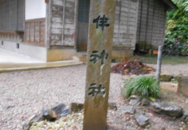 大伴神社