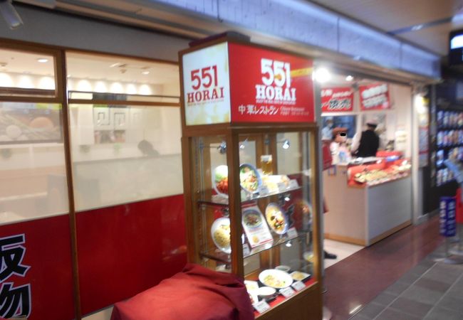 551蓬莱 アルデ新大阪店 クチコミ アクセス 営業時間 新大阪駅周辺 十三 フォートラベル