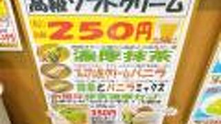 新宿駅直結で本格抹茶スイーツ