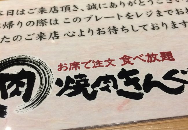 焼肉きんぐ 春日部店 クチコミ アクセス 営業時間 春日部 フォートラベル
