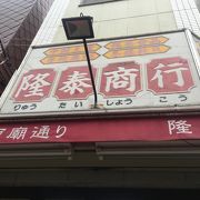 玉子麺と海老麺を販売していました。