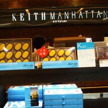 キースマンハッタン
